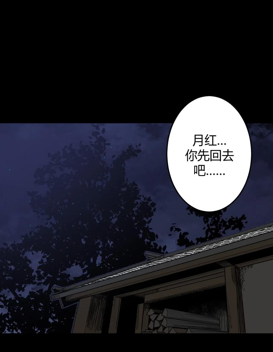 我当上术士那些年 - 049 他回来了！ - 第11张图