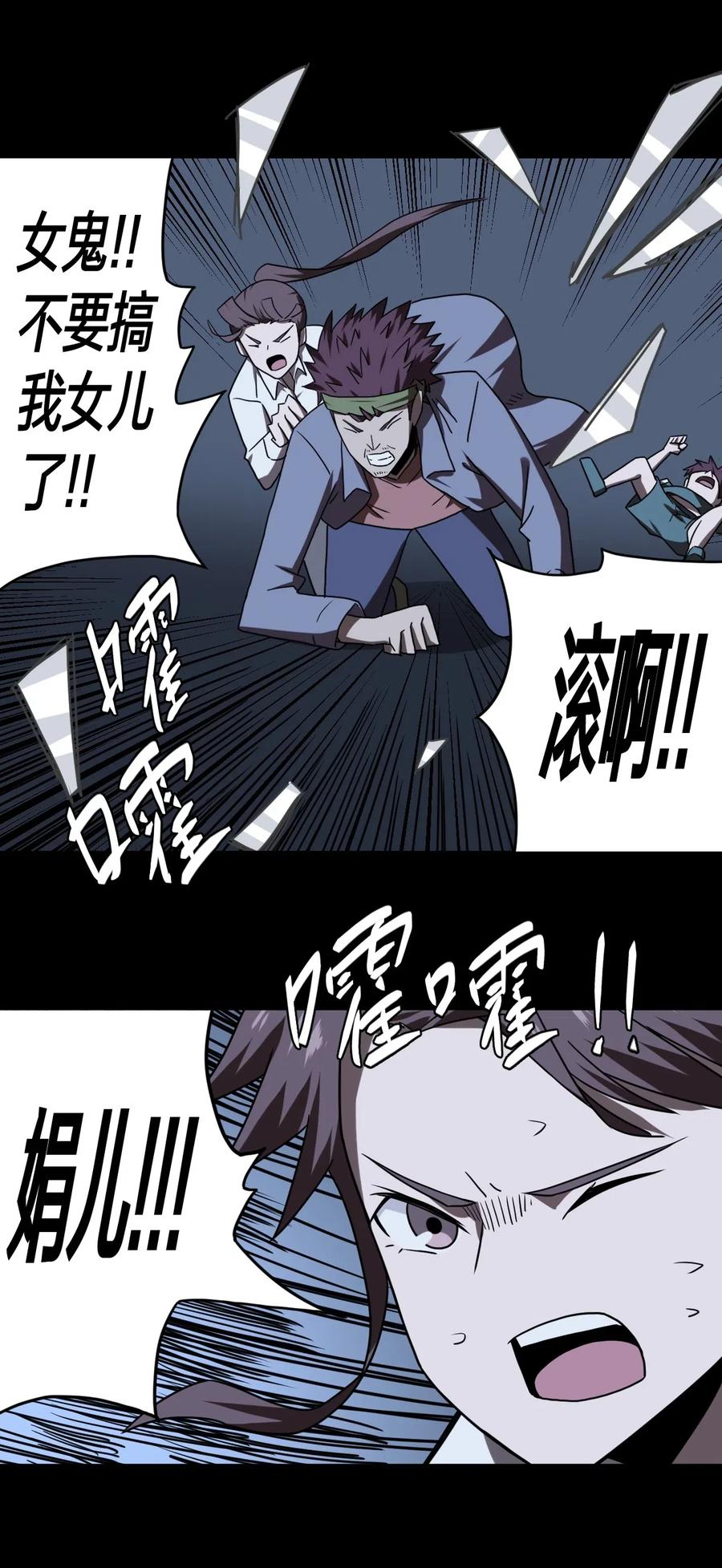 我当上术士那些年 - 049 他回来了！ - 第20张图