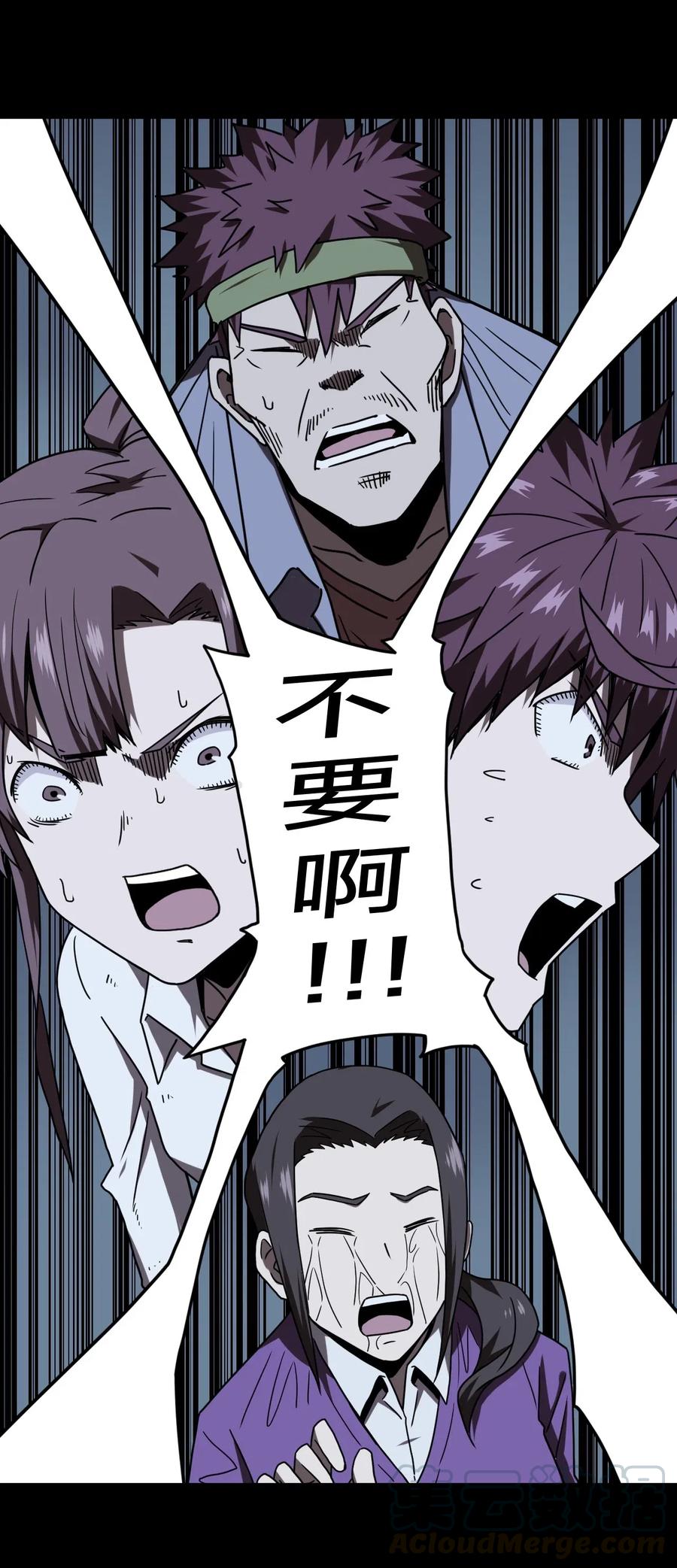 我当上术士那些年 - 049 他回来了！ - 第31张图