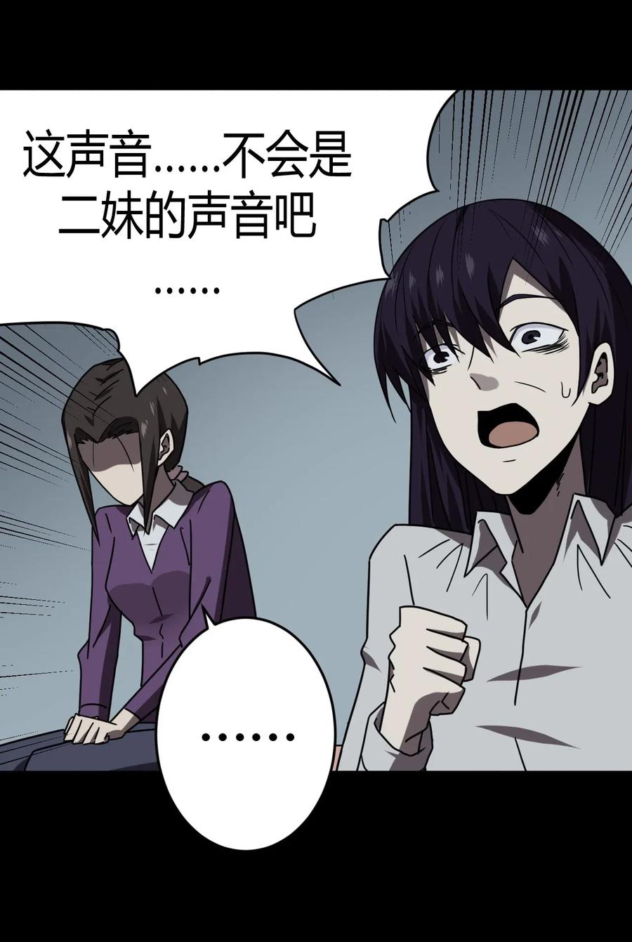 我当上术士那些年 - 049 他回来了！ - 第9张图