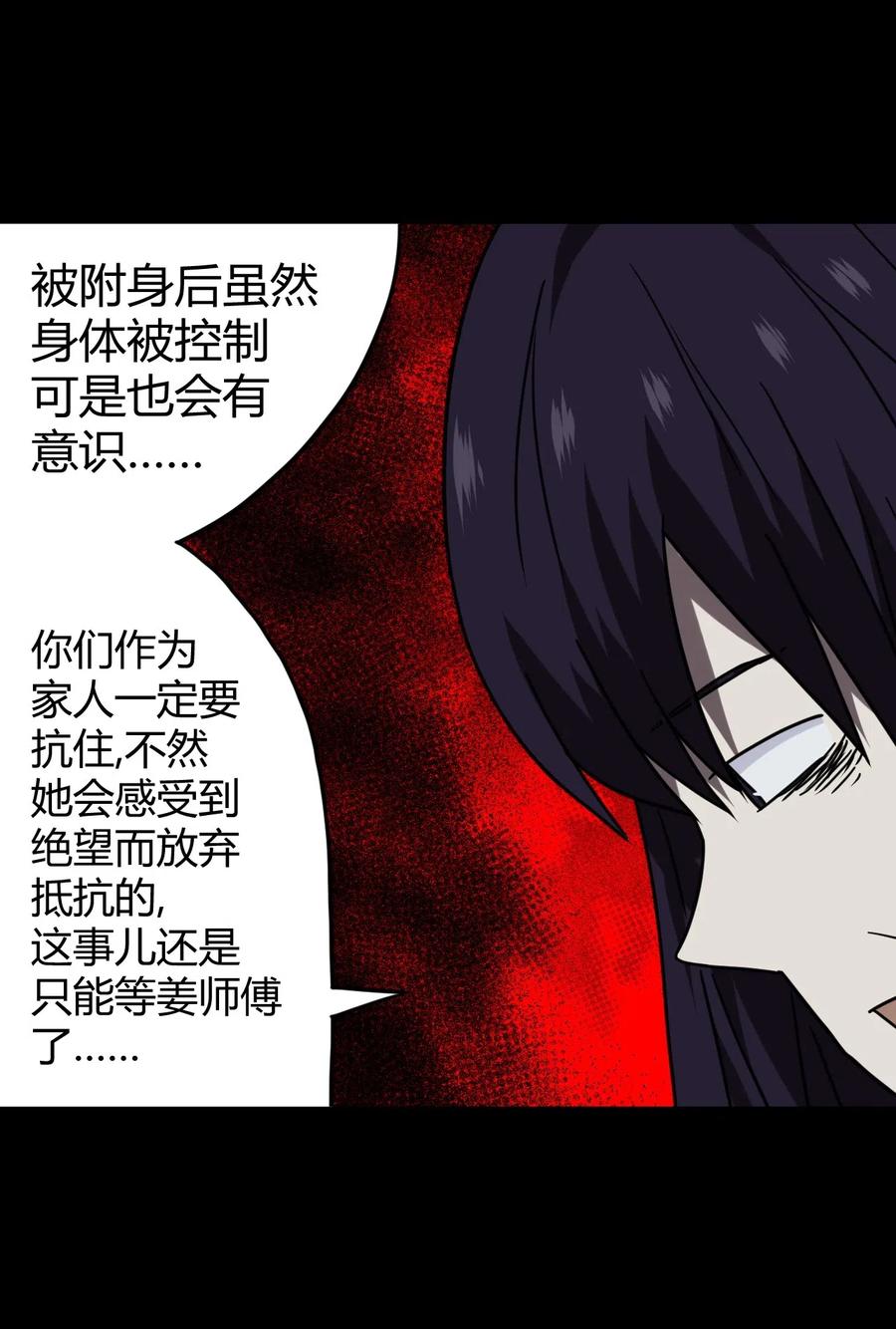 我当上术士那些年 - 049 他回来了！ - 第6张图