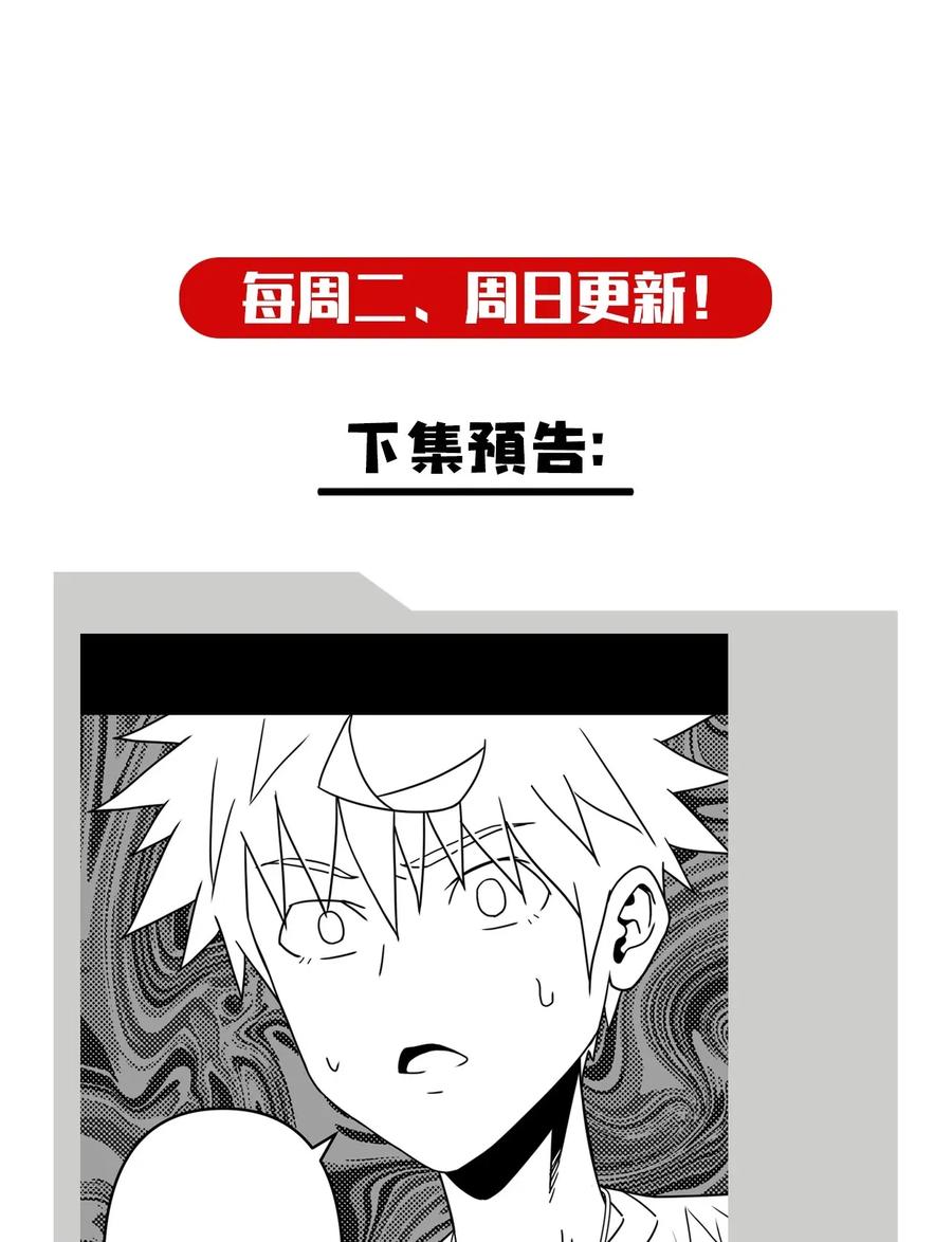 我当上术士那些年 - 049 他回来了！ - 第38张图