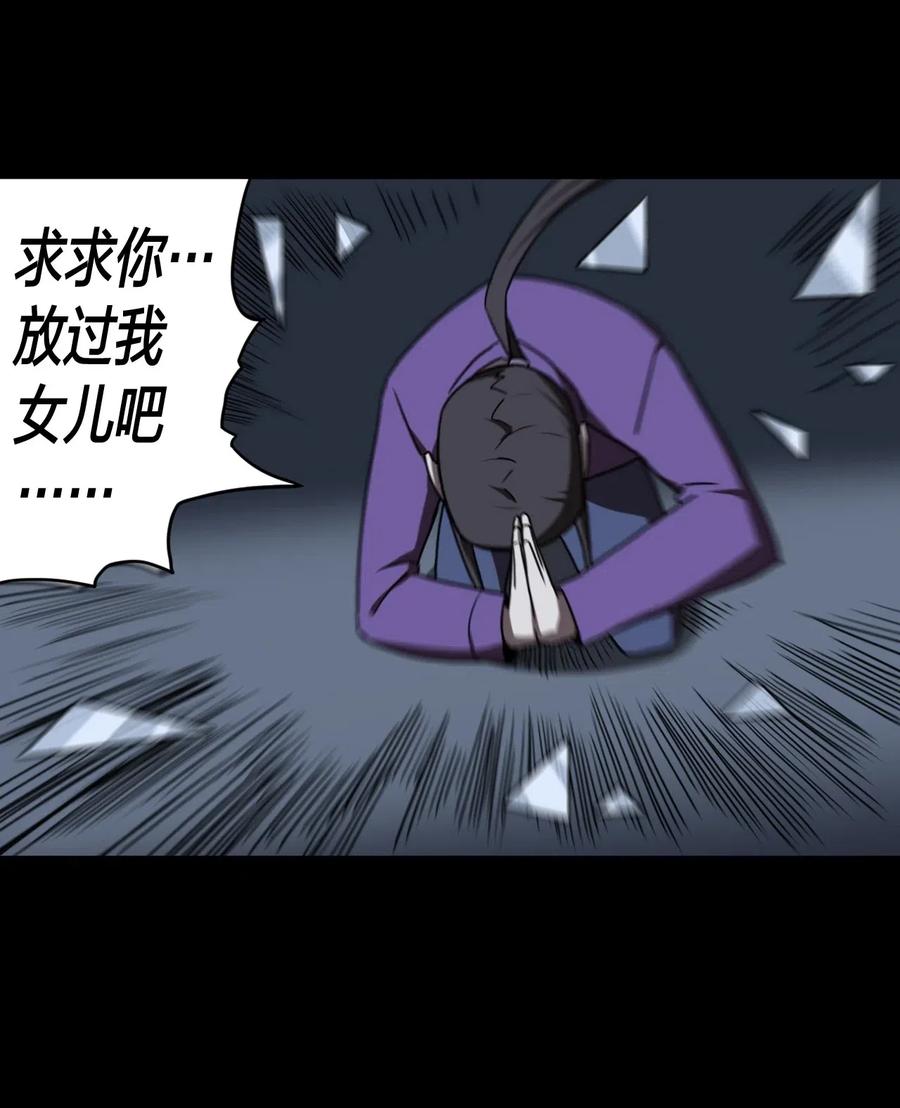 我当上术士那些年 - 049 他回来了！ - 第21张图