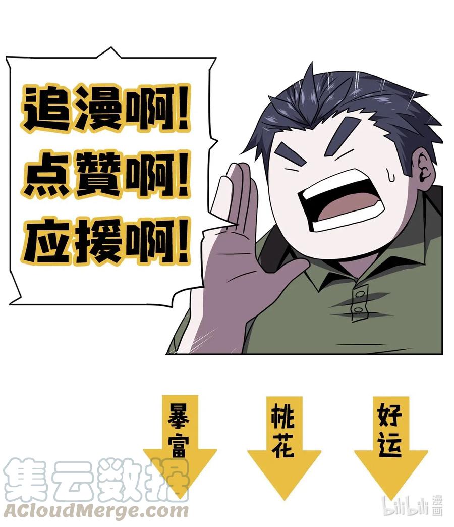 我当上术士那些年 - 049 他回来了！ - 第40张图