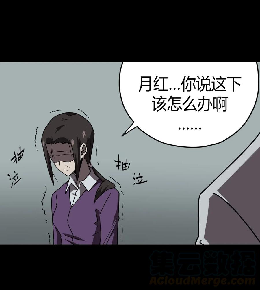 我当上术士那些年 - 049 他回来了！ - 第4张图