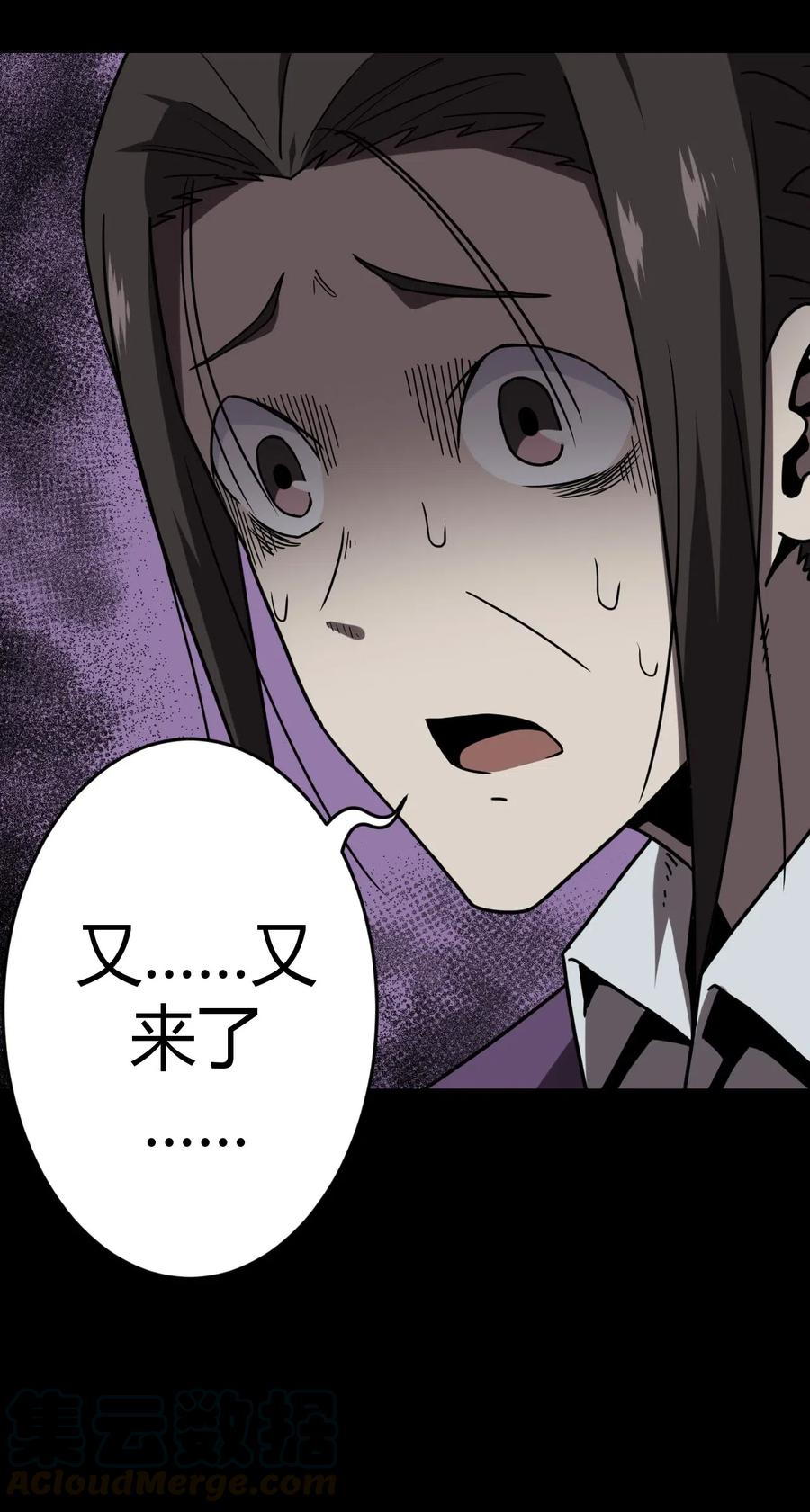 我当上术士那些年 - 049 他回来了！ - 第10张图