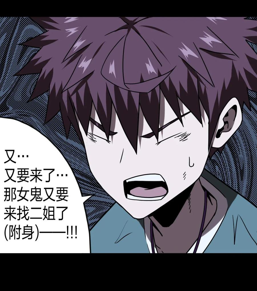 我当上术士那些年 - 049 他回来了！ - 第14张图