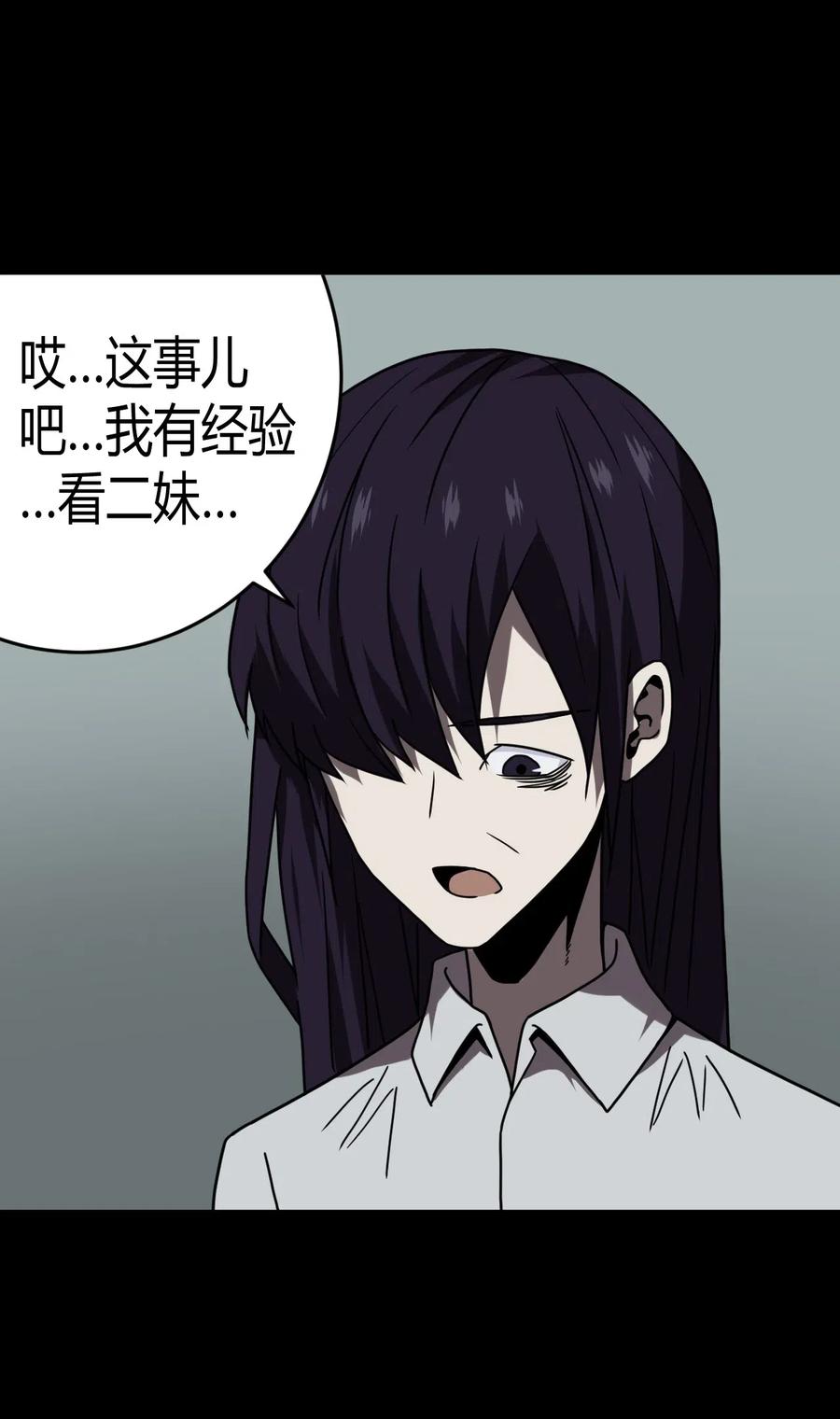 我当上术士那些年 - 049 他回来了！ - 第5张图