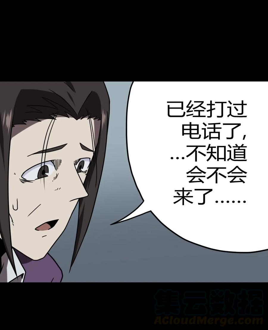 我当上术士那些年 - 049 他回来了！ - 第7张图