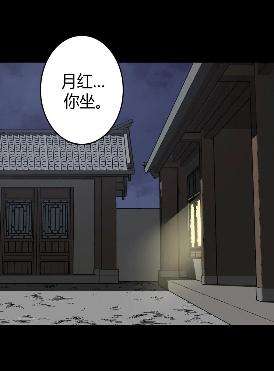 我当上术士那些年 - 049 他回来了！ - 第2张图