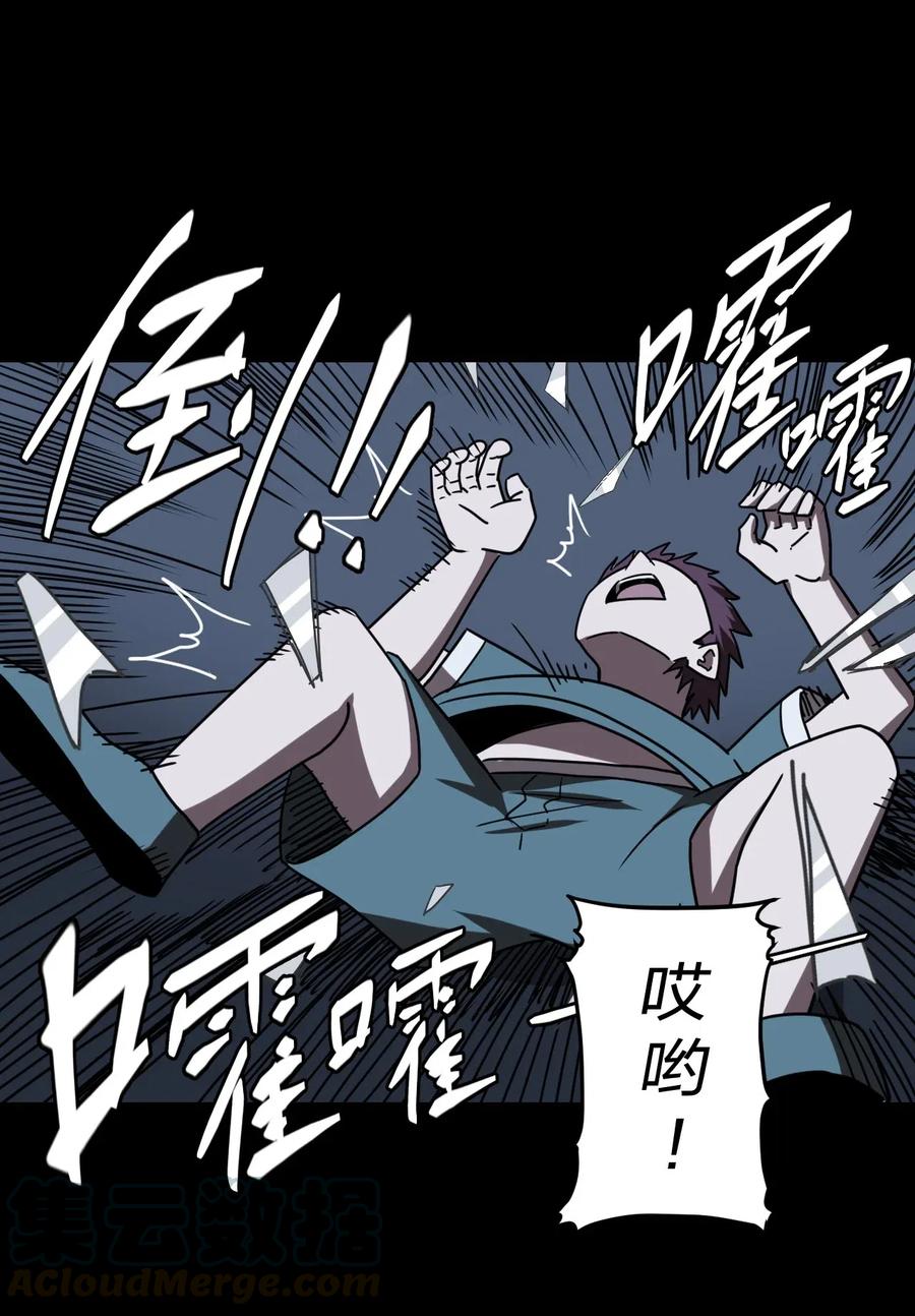 我当上术士那些年 - 049 他回来了！ - 第19张图