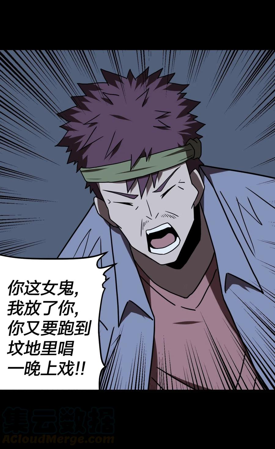 我当上术士那些年 - 049 他回来了！ - 第28张图