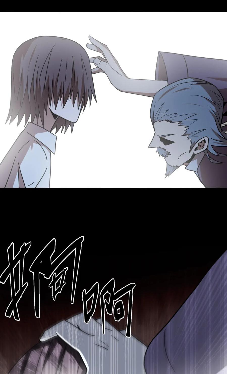 我当上术士那些年 - 049 他回来了！ - 第36张图