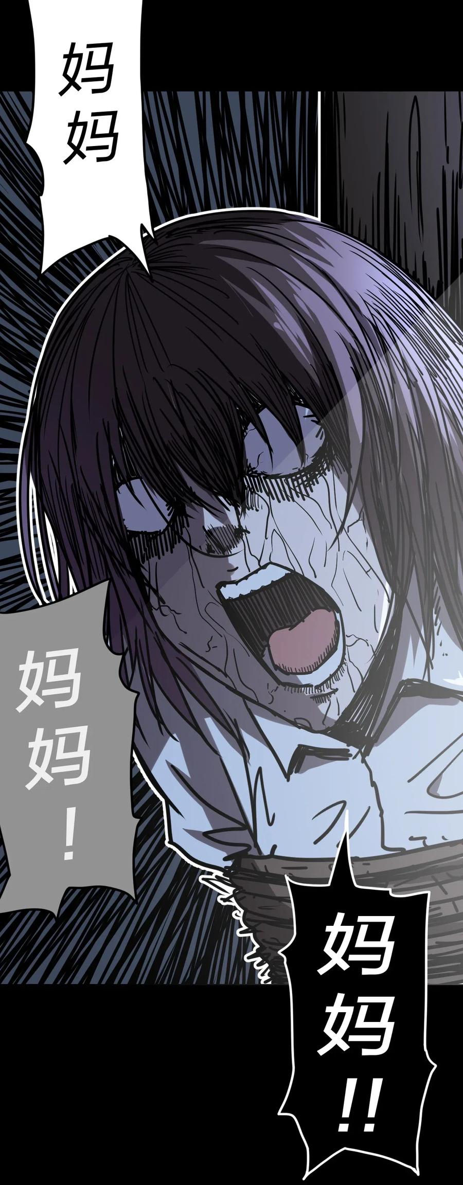 我当上术士那些年 - 049 他回来了！ - 第17张图