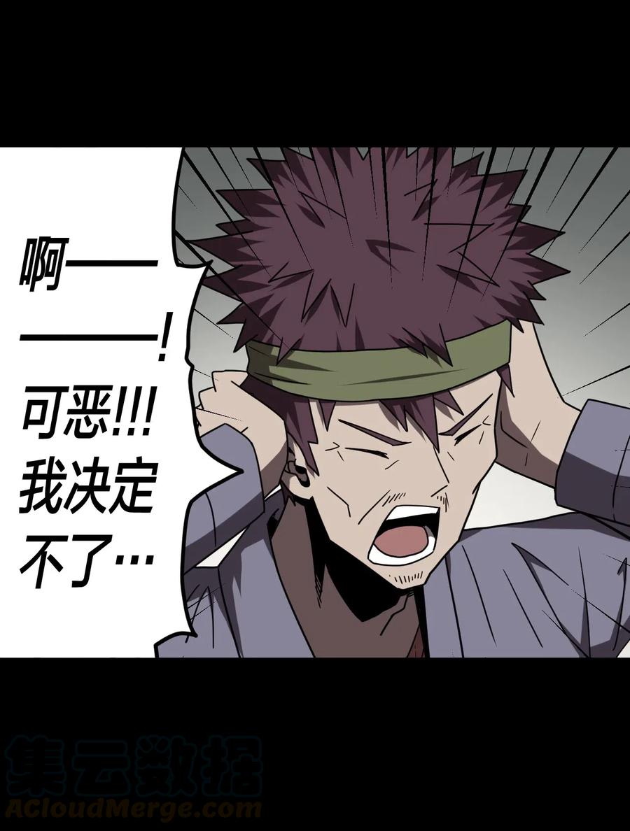 我当上术士那些年 - 050 锁魂阵 - 第34张图