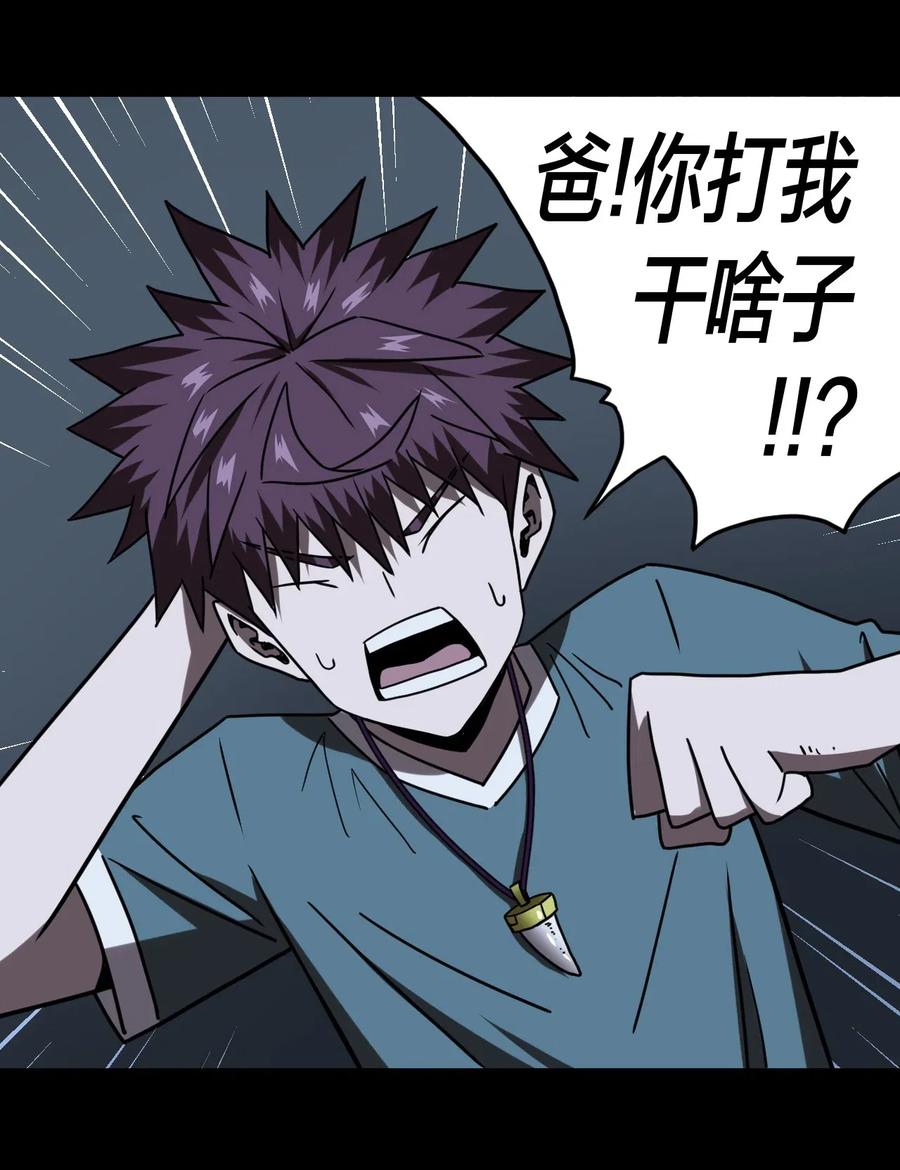 我当上术士那些年 - 050 锁魂阵 - 第8张图