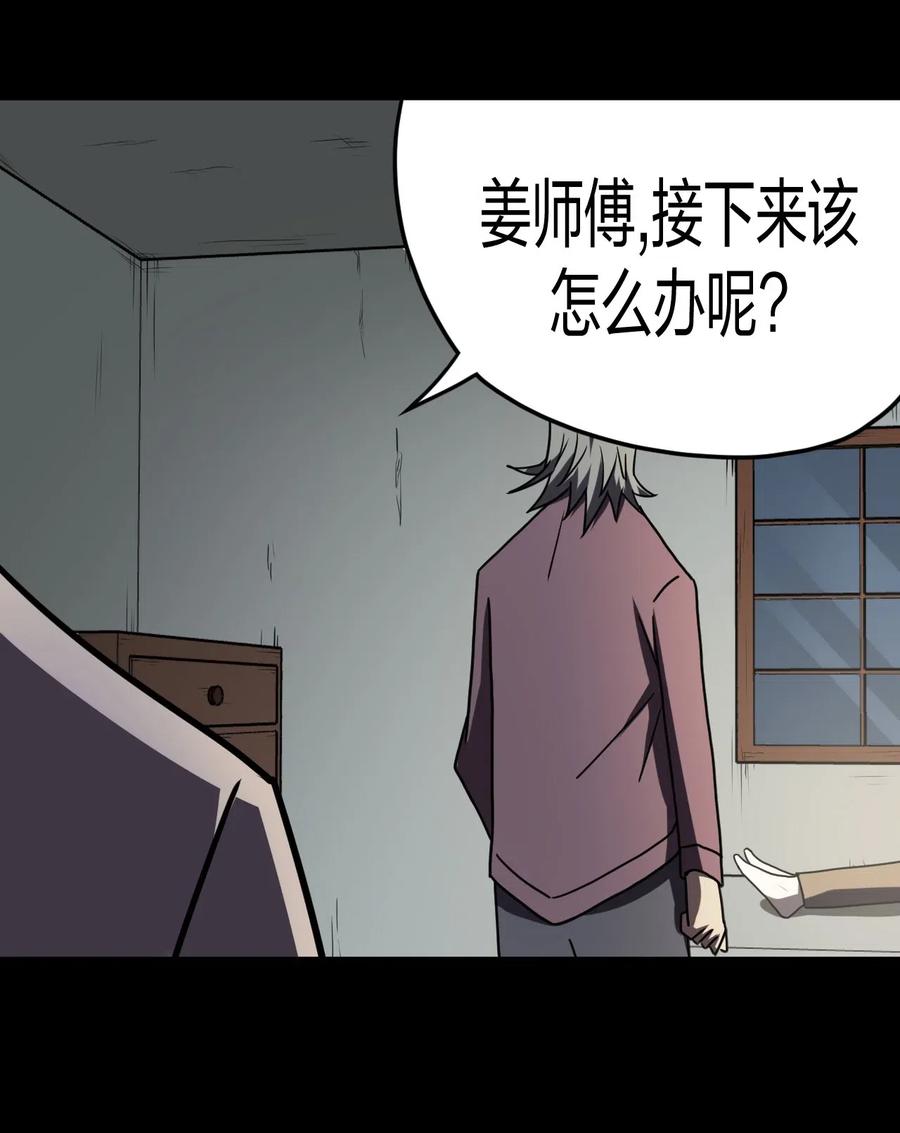 我当上术士那些年 - 050 锁魂阵 - 第27张图