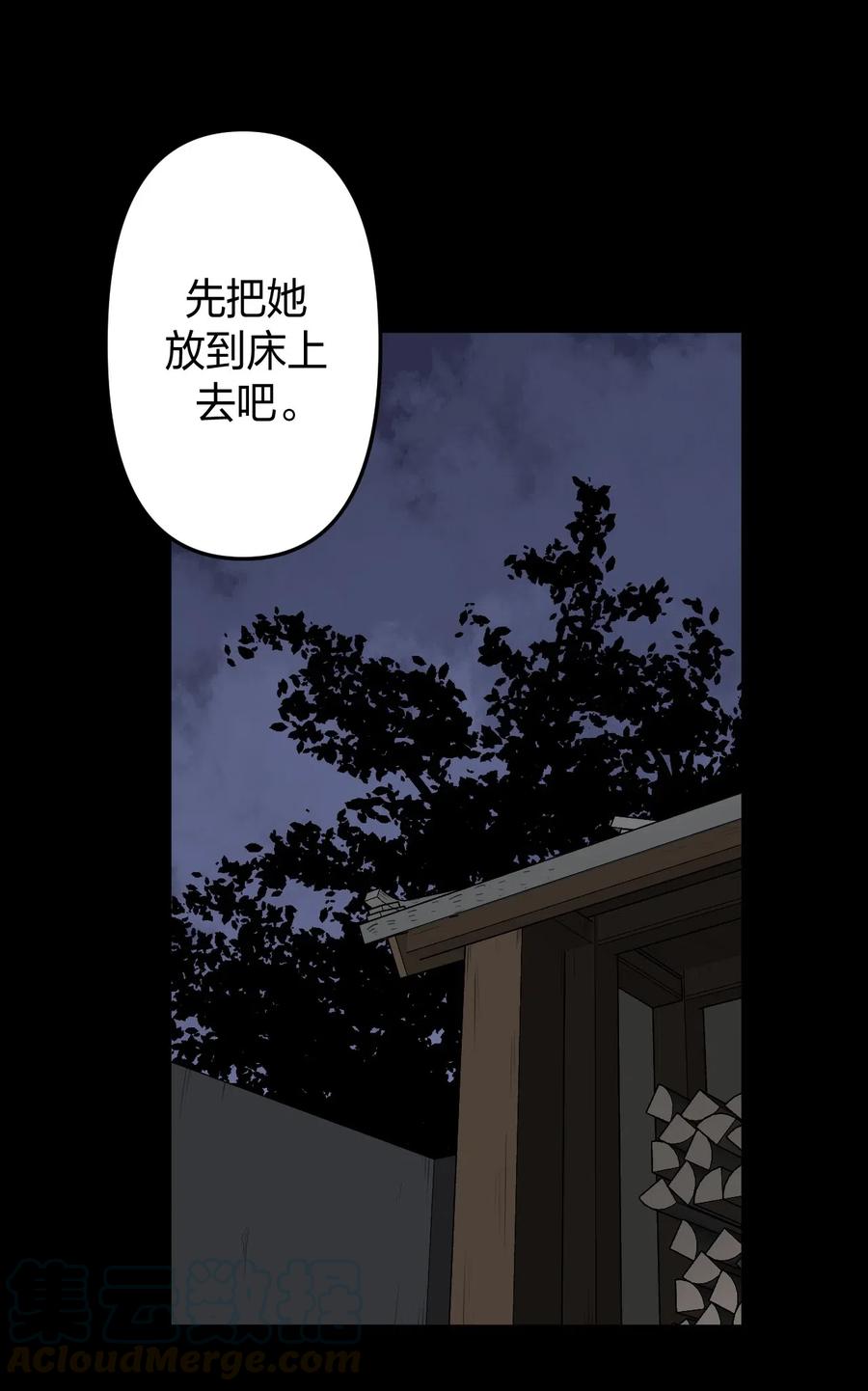 我当上术士那些年 - 050 锁魂阵 - 第13张图