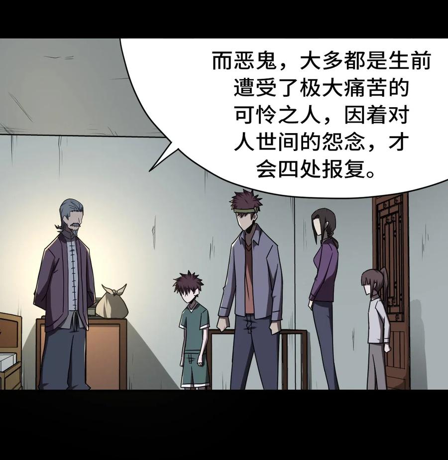 我当上术士那些年 - 050 锁魂阵 - 第29张图