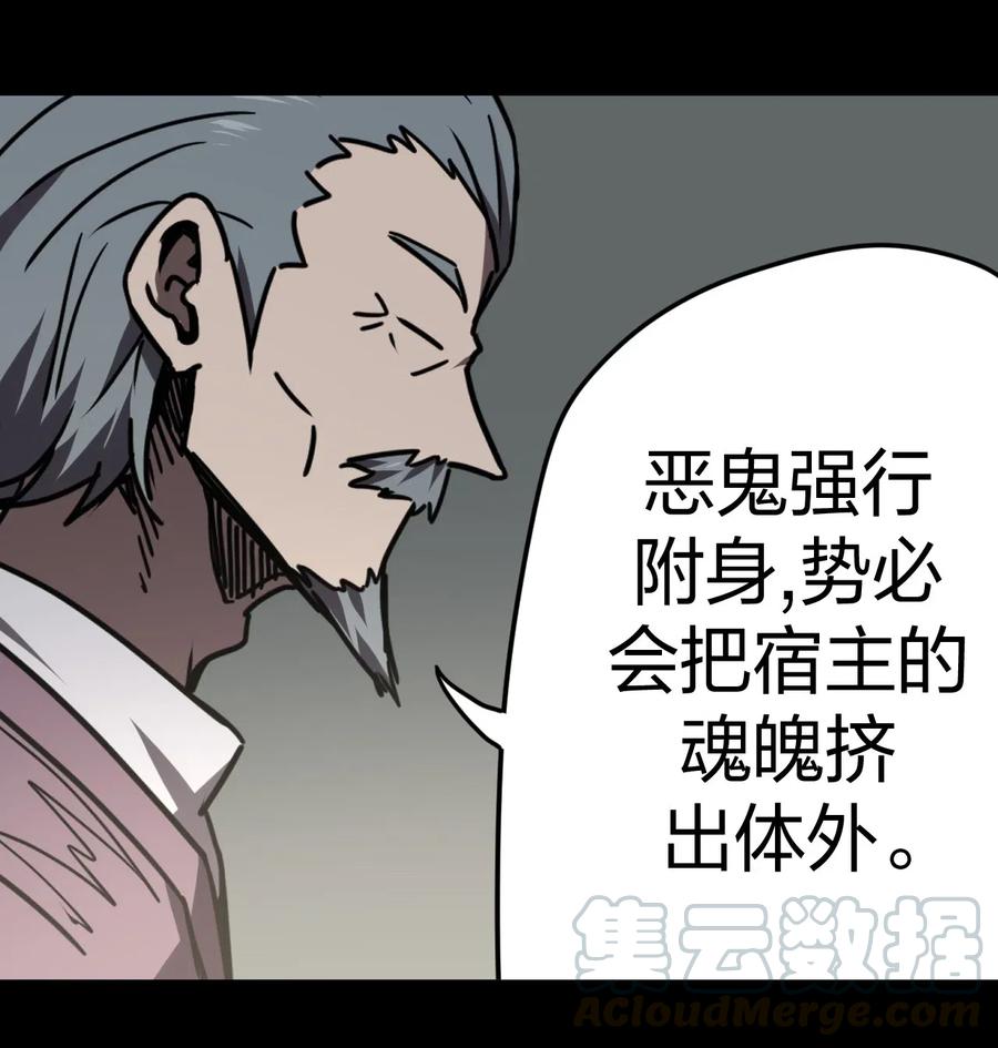 我当上术士那些年 - 050 锁魂阵 - 第19张图