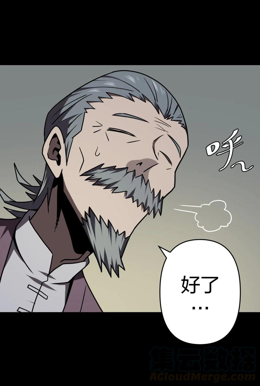 我当上术士那些年 - 050 锁魂阵 - 第25张图