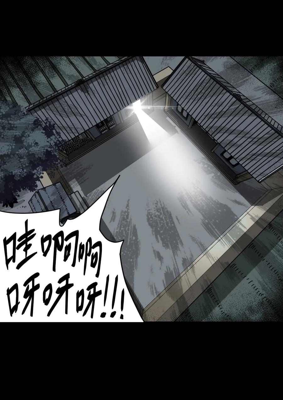 我当上术士那些年 - 050 锁魂阵 - 第2张图