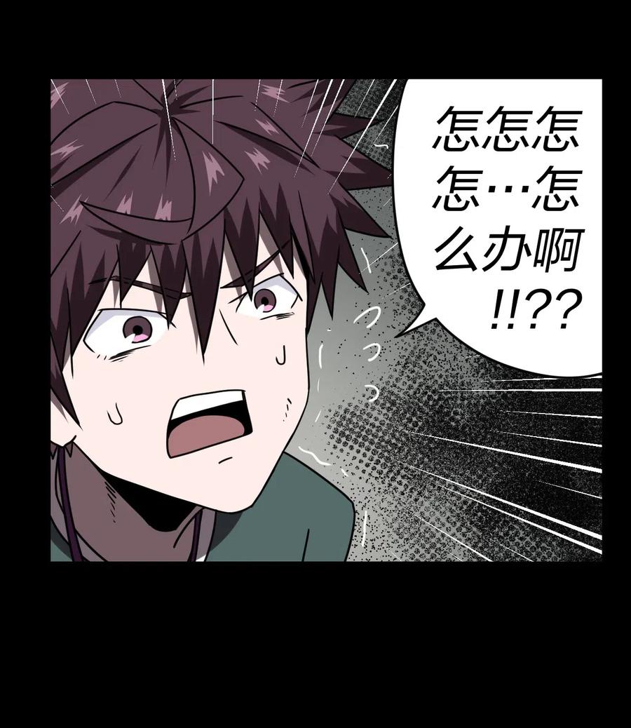 我当上术士那些年 - 050 锁魂阵 - 第39张图