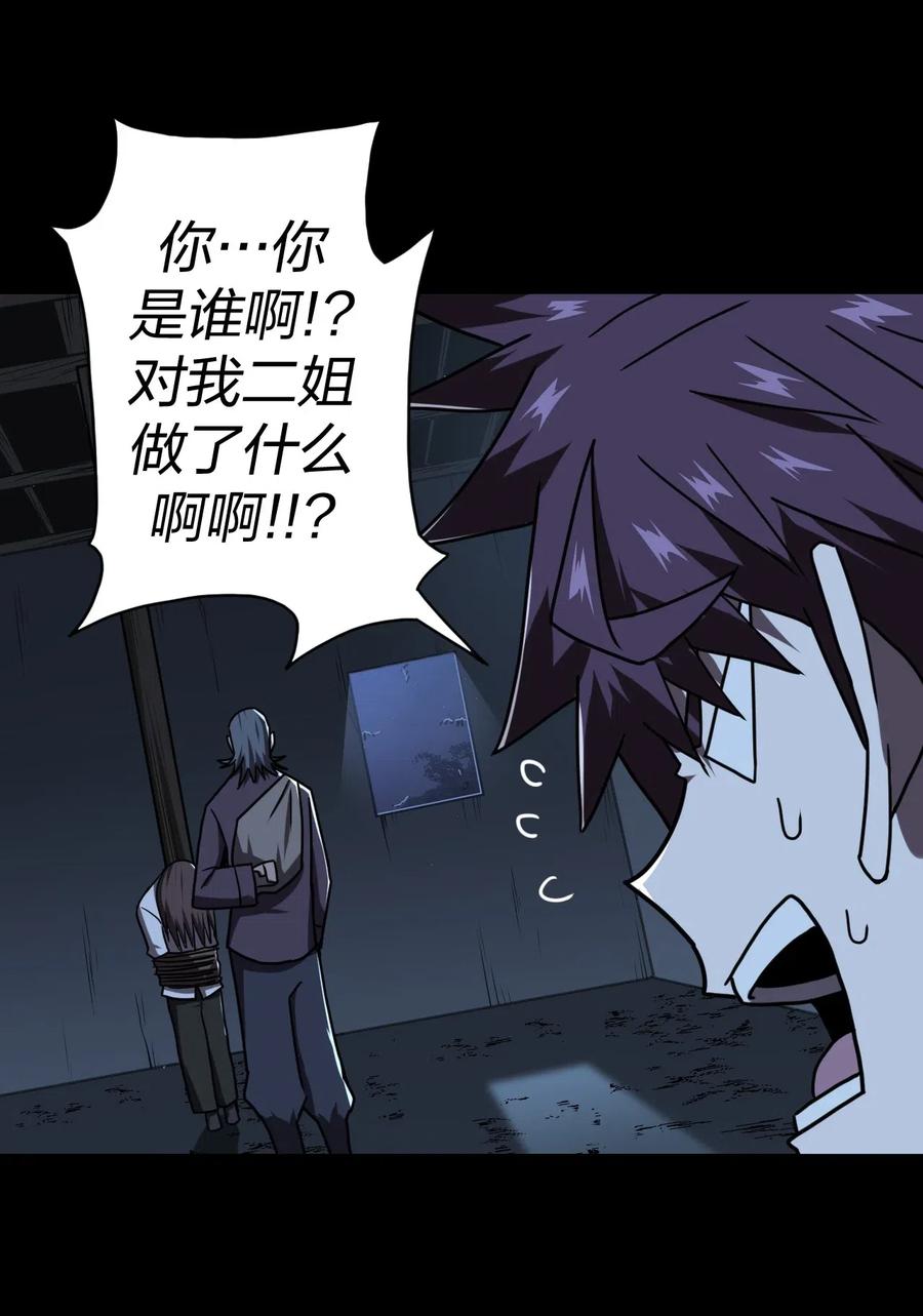 我当上术士那些年 - 050 锁魂阵 - 第6张图