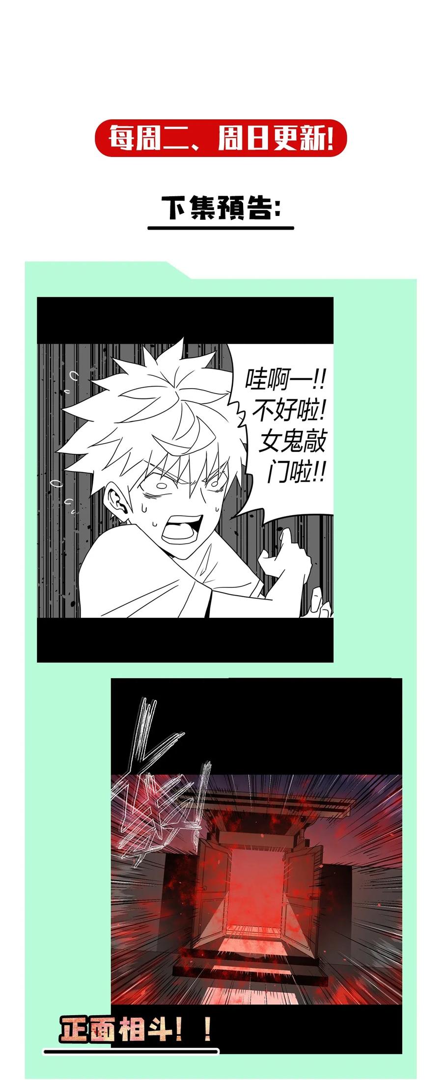 我当上术士那些年 - 050 锁魂阵 - 第41张图