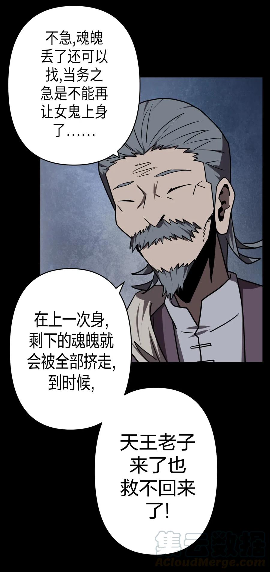 我当上术士那些年 - 050 锁魂阵 - 第22张图