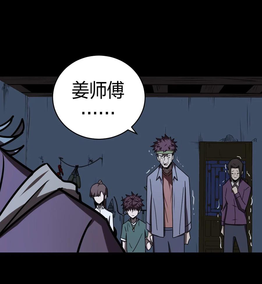 我当上术士那些年 - 050 锁魂阵 - 第11张图