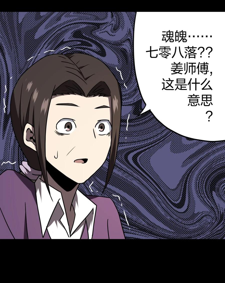 我当上术士那些年 - 050 锁魂阵 - 第18张图