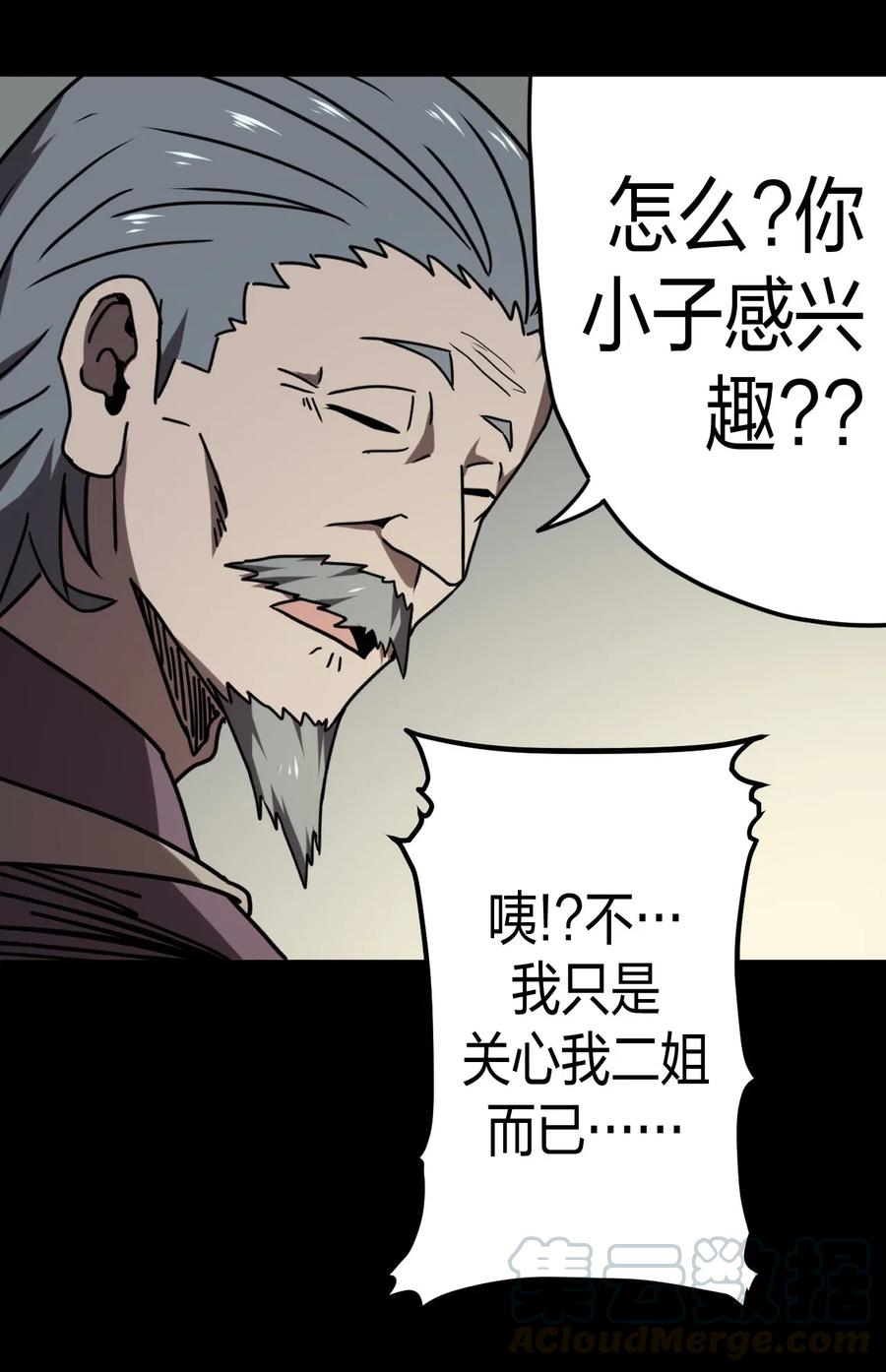 我当上术士那些年 - 050 锁魂阵 - 第16张图