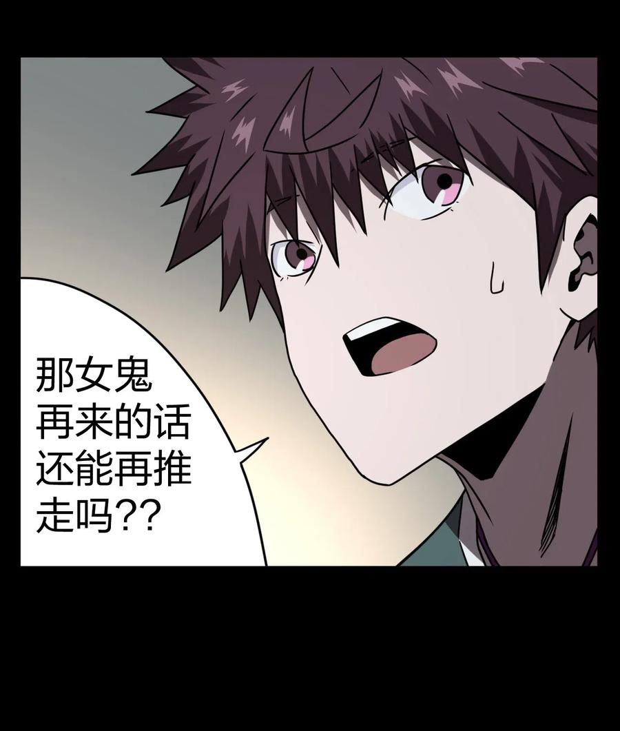 我当上术士那些年 - 050 锁魂阵 - 第15张图