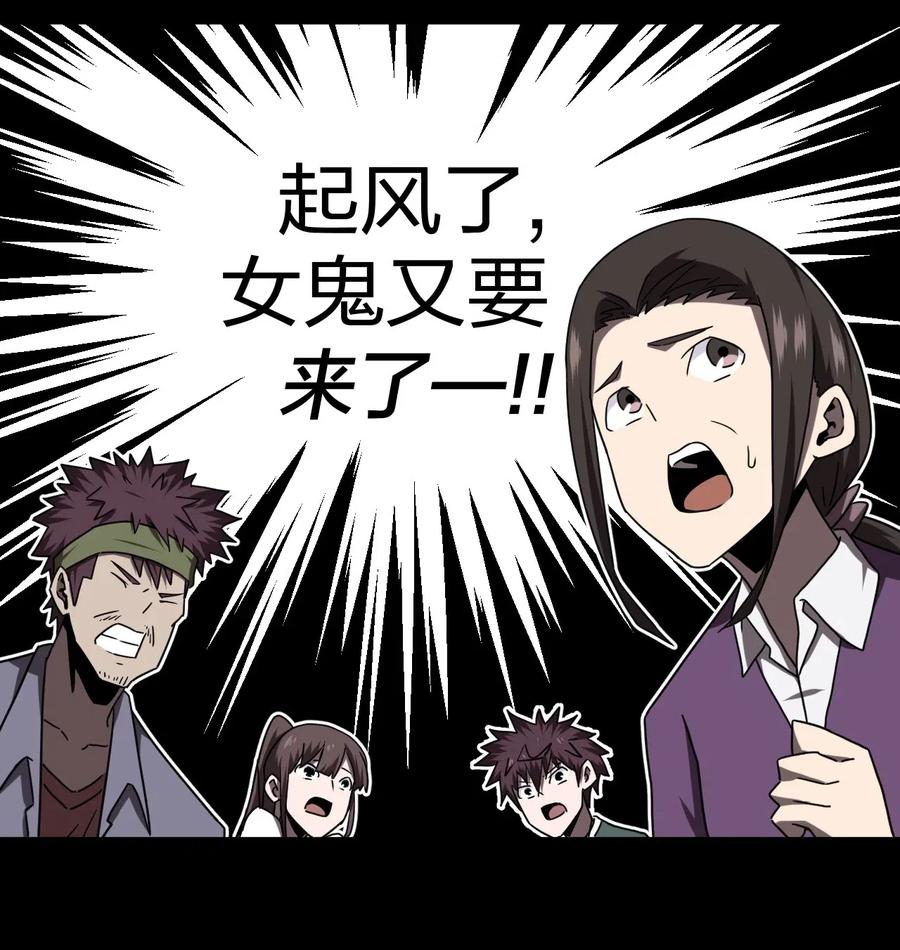 我当上术士那些年 - 050 锁魂阵 - 第38张图