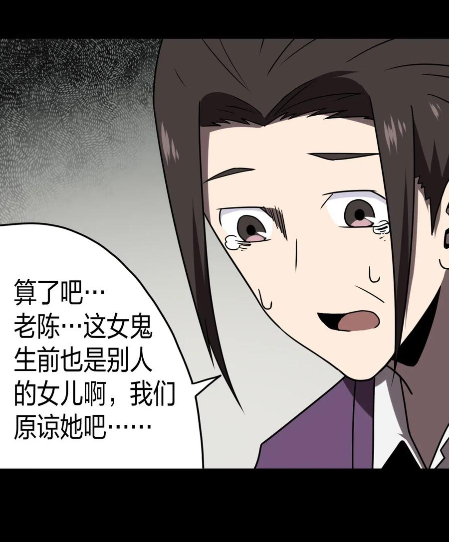 我当上术士那些年 - 050 锁魂阵 - 第35张图