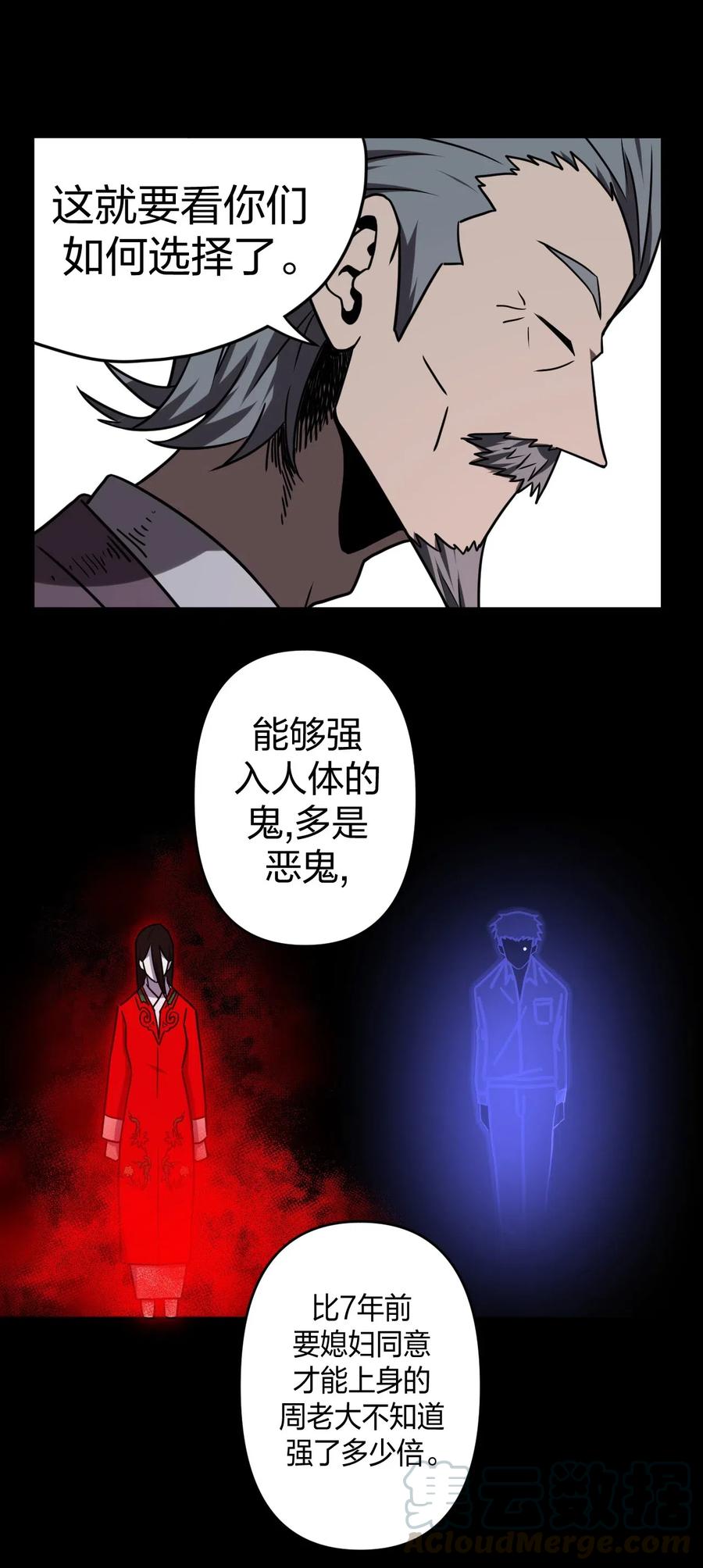 我当上术士那些年 - 050 锁魂阵 - 第28张图