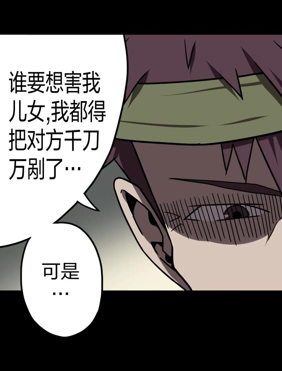 我当上术士那些年 - 050 锁魂阵 - 第32张图