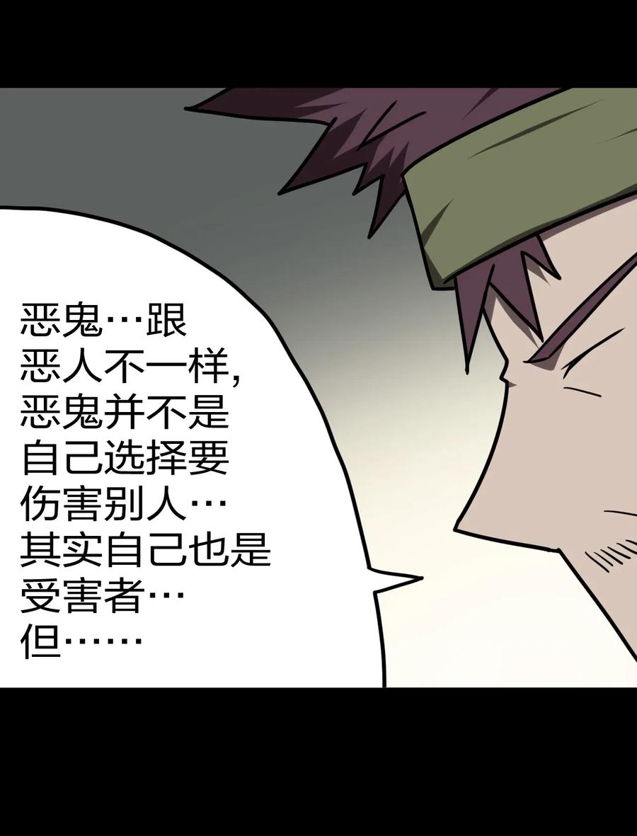 我当上术士那些年 - 050 锁魂阵 - 第33张图