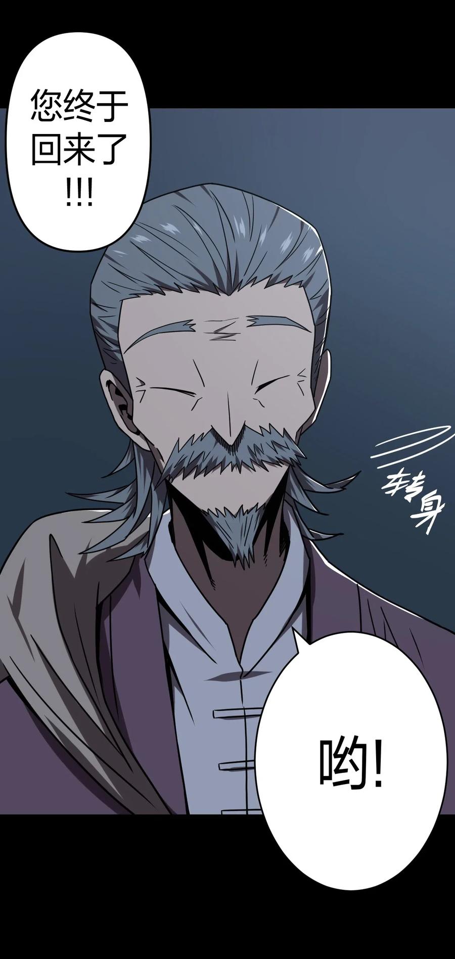 我当上术士那些年 - 050 锁魂阵 - 第12张图