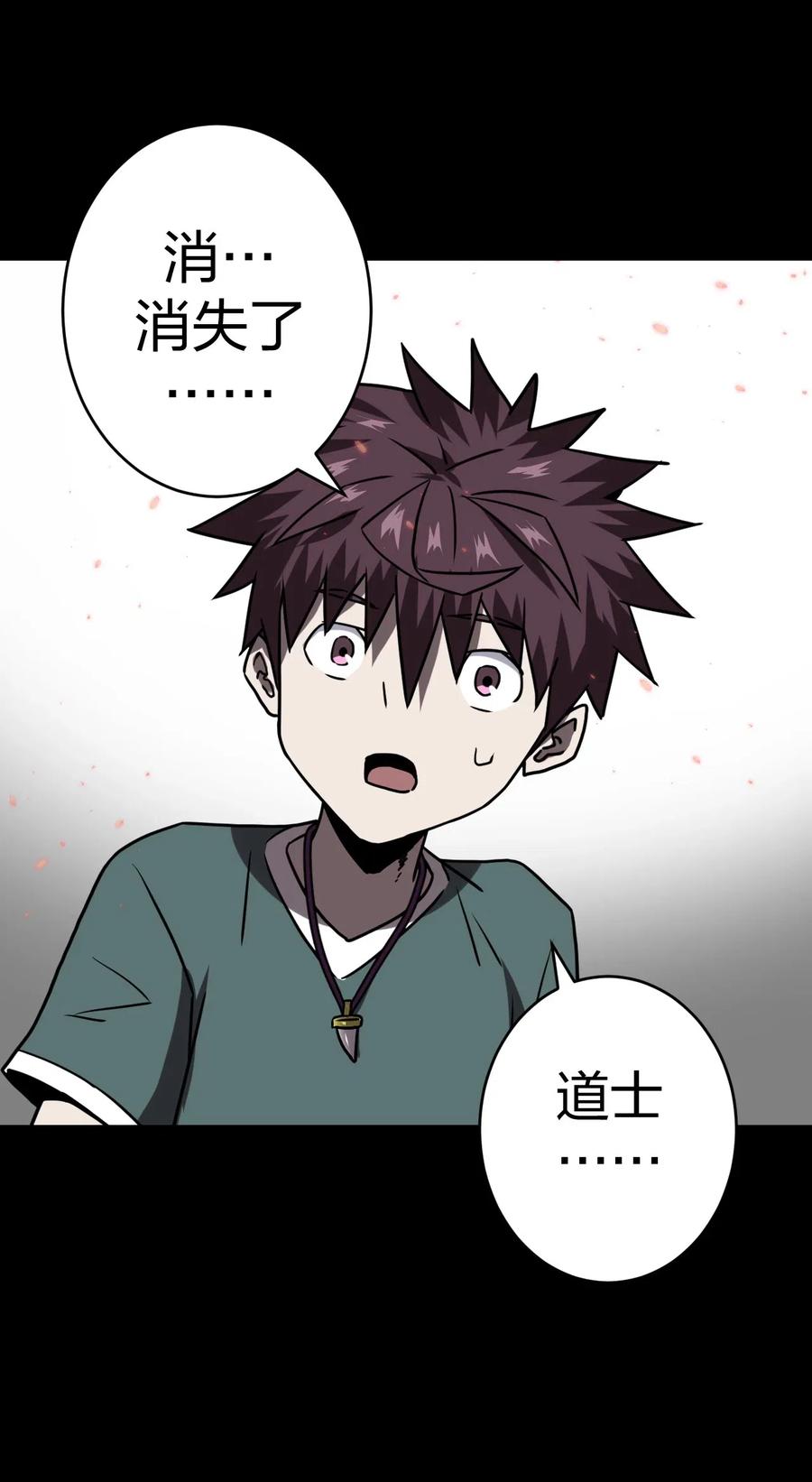 我当上术士那些年 - 051 正面相斗 - 第52张图