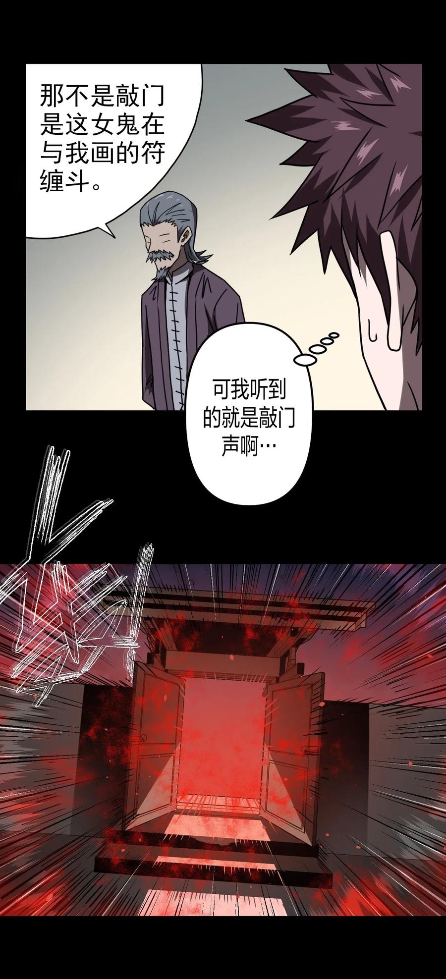 我当上术士那些年 - 051 正面相斗 - 第14张图