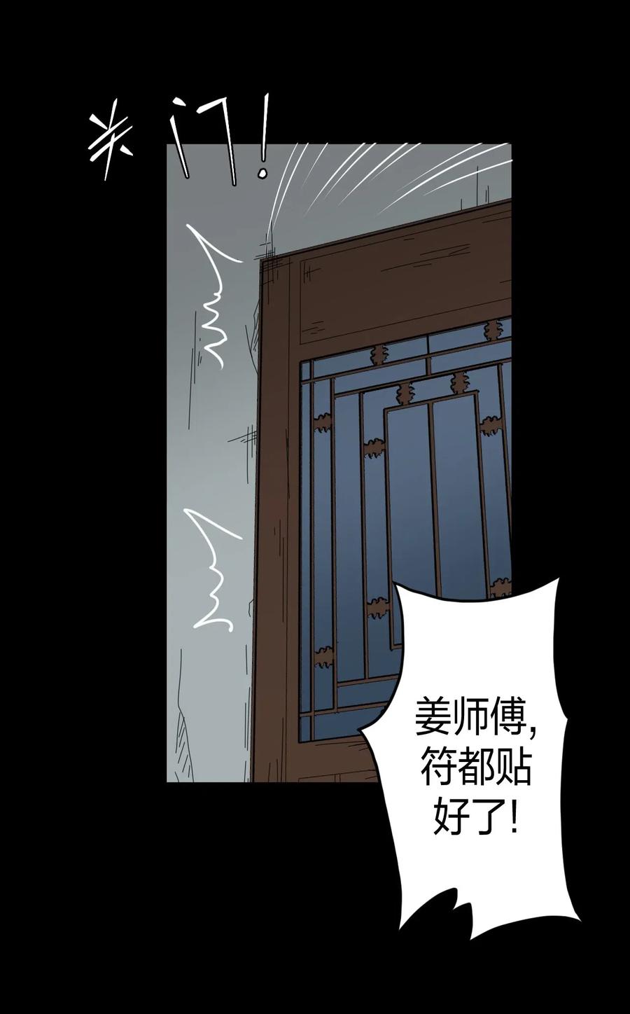 我当上术士那些年 - 051 正面相斗 - 第8张图