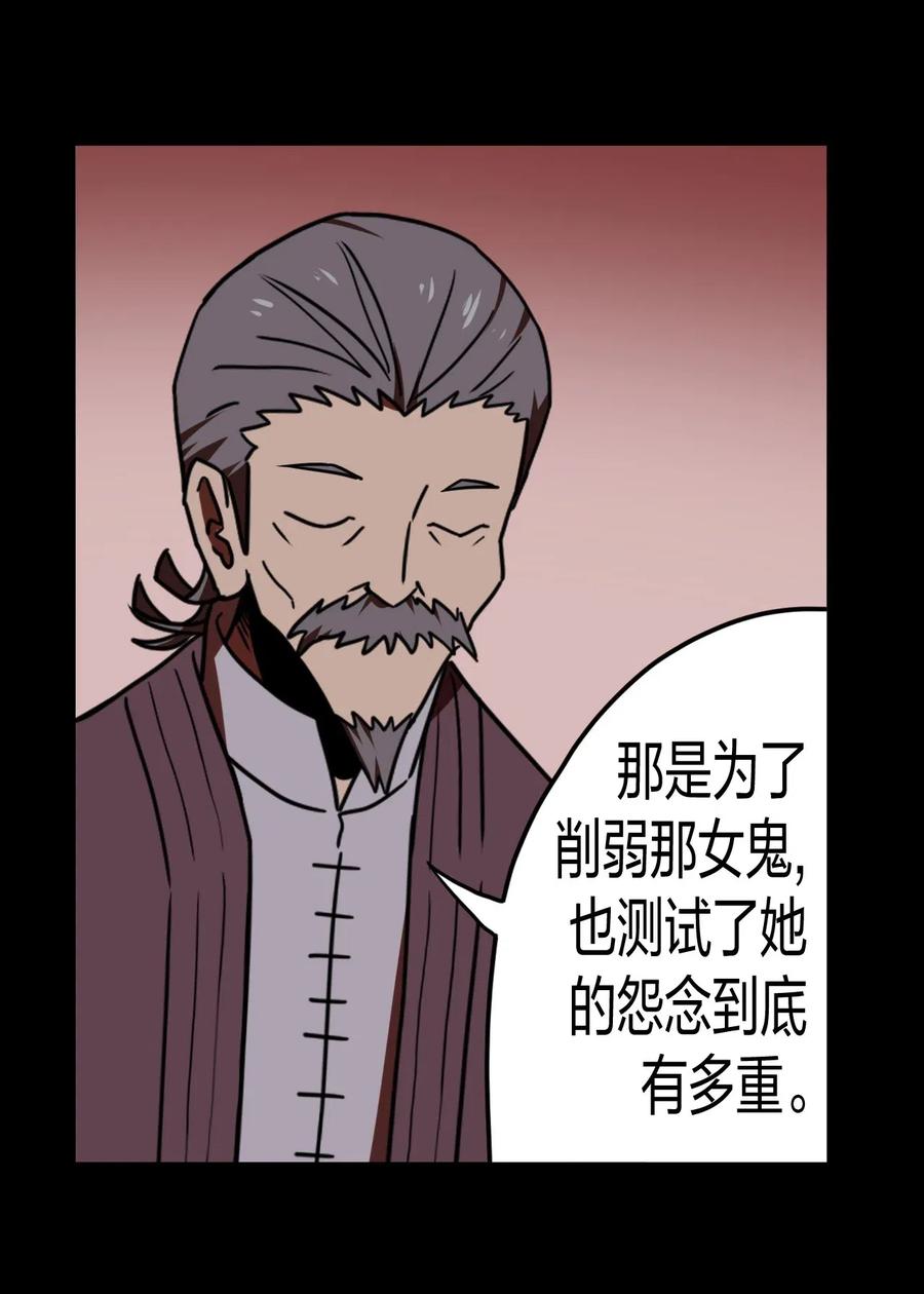 我当上术士那些年 - 051 正面相斗 - 第44张图