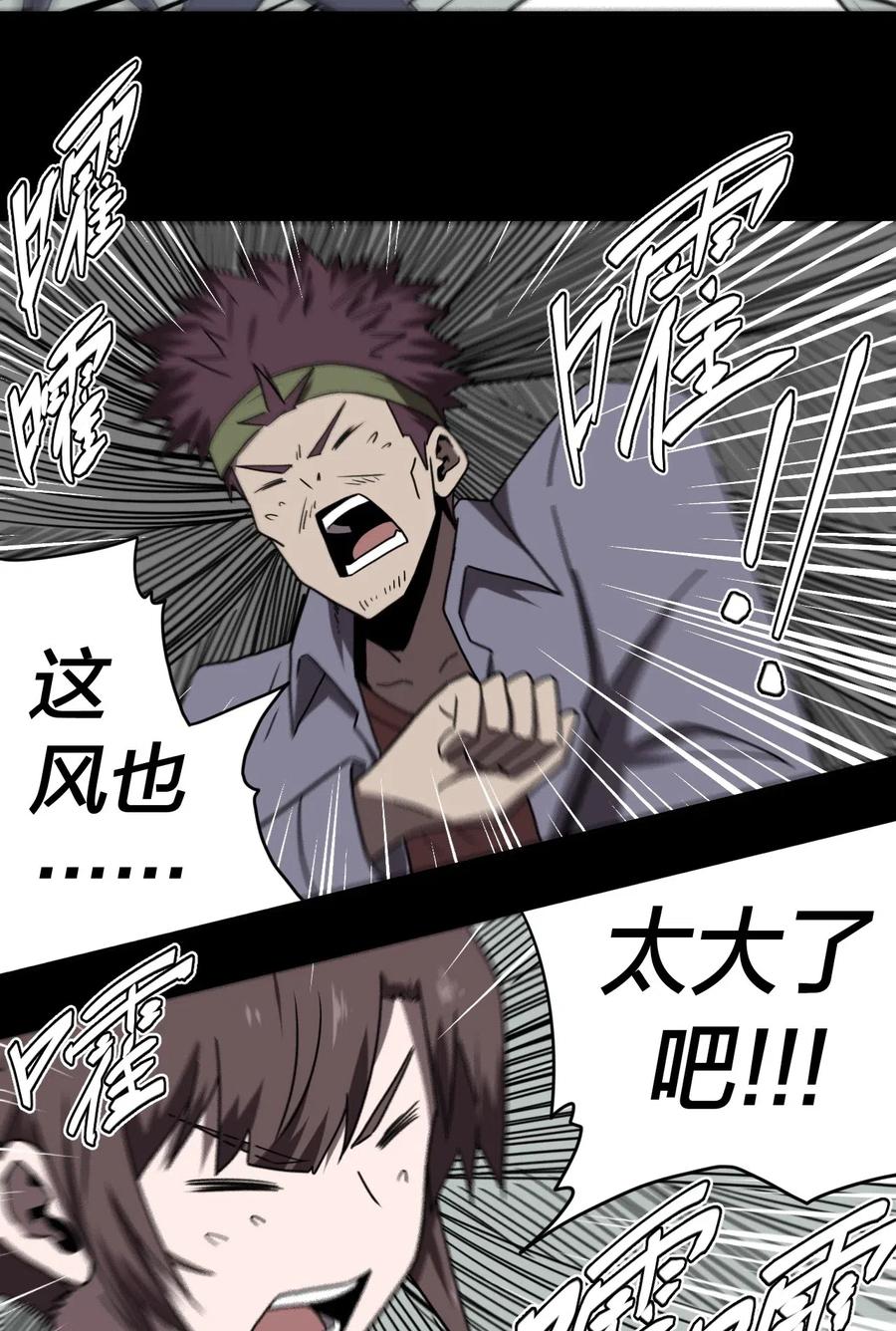 我当上术士那些年 - 051 正面相斗 - 第26张图