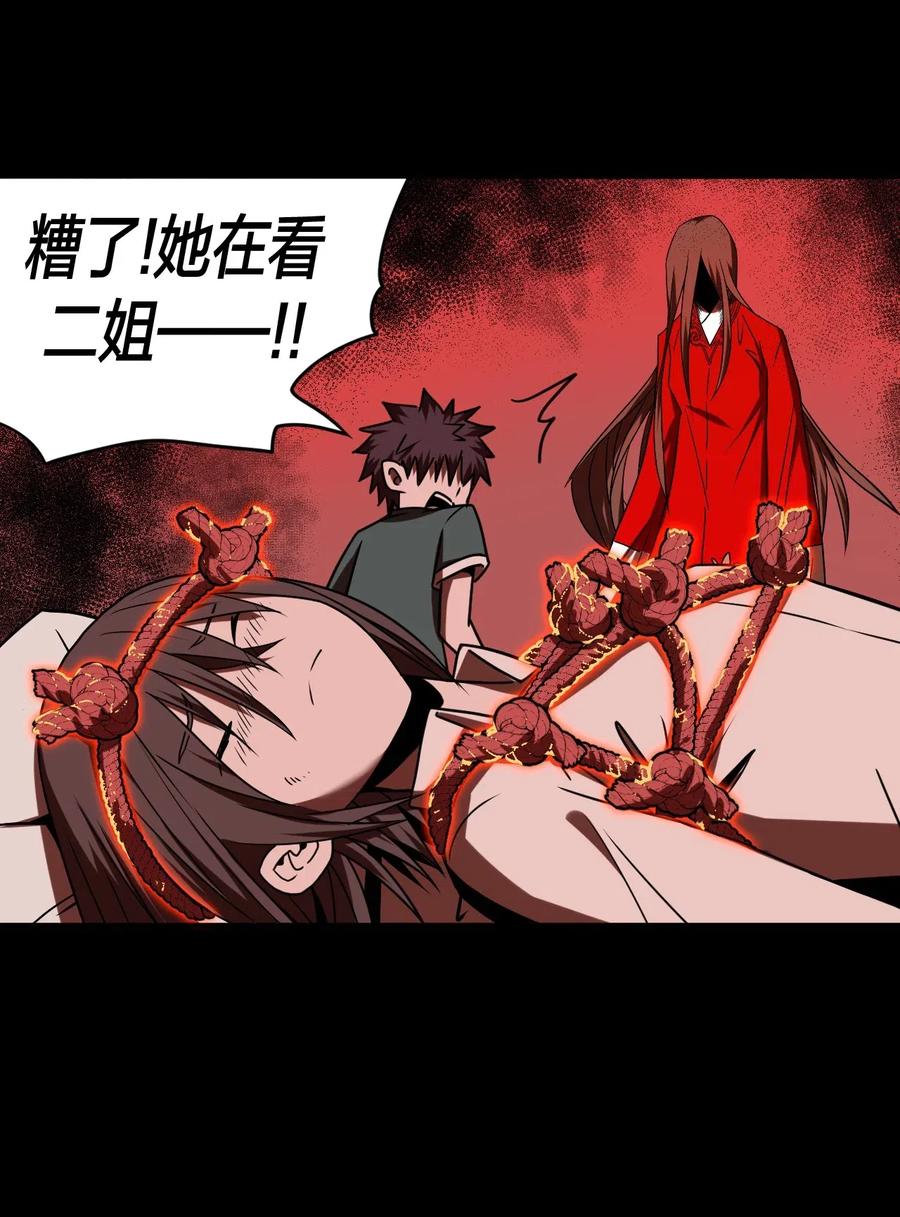 我当上术士那些年 - 051 正面相斗 - 第34张图