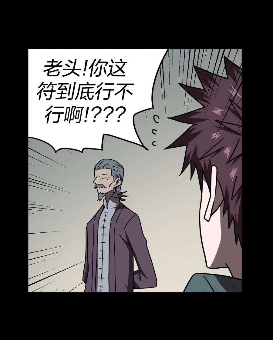 我当上术士那些年 - 051 正面相斗 - 第20张图