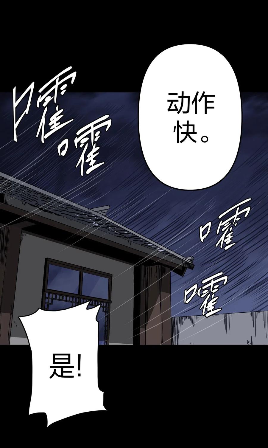 我当上术士那些年 - 051 正面相斗 - 第6张图