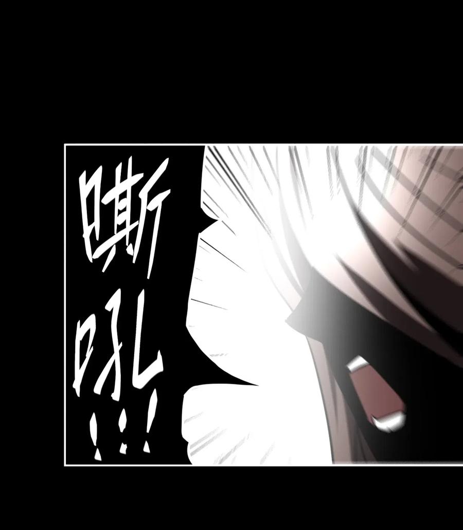 我当上术士那些年 - 051 正面相斗 - 第22张图