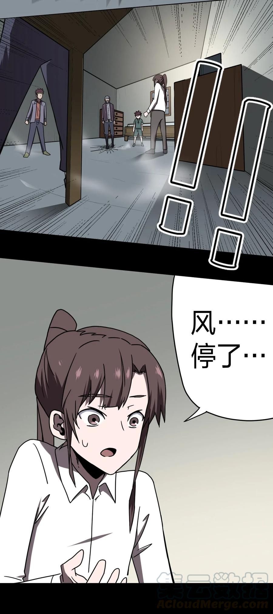 我当上术士那些年 - 051 正面相斗 - 第29张图